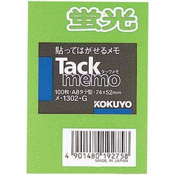 タックメモ　蛍光色ノートタイプ　７４×５２　緑