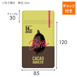 【オリジナル印刷】チャック付ラミ袋 平袋（85×120mm）ハードマット