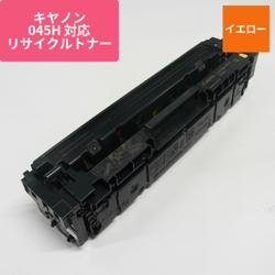 キヤノン リサイクルトナー RJCRG045HY イエロー 大容量