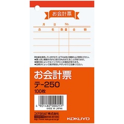 お会計票　１２５×６６ｍｍ　１００枚　２０冊