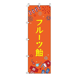フルーツ飴祭オレンジ