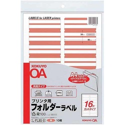 プリンタ用フォルダーラベルＡ４　１６面　茶　１０枚