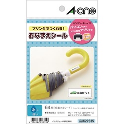お名前シール　ＩＪＰ　水に強い　１６面　４枚