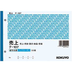 複写伝票　売上　Ｂ６　テ−１０７×５冊