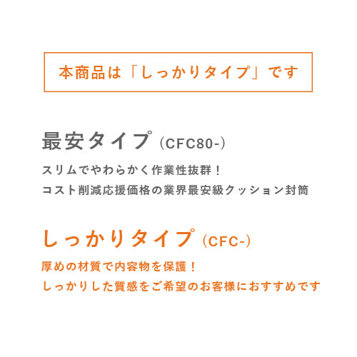 クッション封筒（しっかりタイプ）DVDサイズ | ダンボール・梱包資材