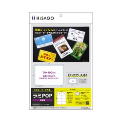 ラミＰＯＰ　診察券