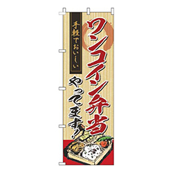 ワンコイン弁当 木目赤 
