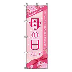 母の日フェアリボン