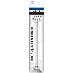 ホルダー消しゴム　替え消しゴム　５セット