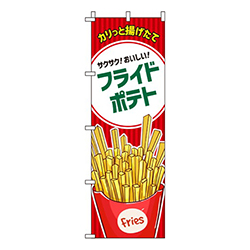フライドポテト 赤 