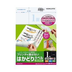 はかどりラベル　Ａ４　ノーカット　２２枚