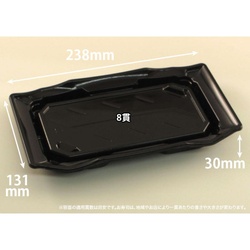 リスパック 寿司容器 バイオPET うつくし盛 2-4B 黒 本体