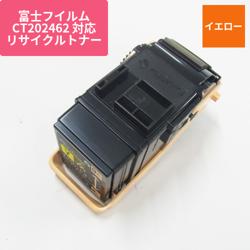 富士フイルムビジネスイノベーション リサイクルトナー EXEB-2462Y