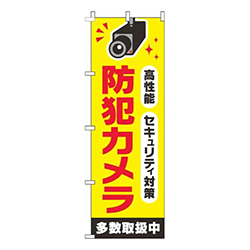 防犯カメラ 黄色 