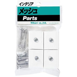 ジョイント金具（線径６ｍｍ用）　白