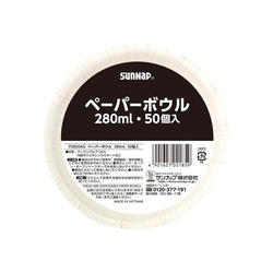 紙皿 サンナップ AGペーパーボウル 280ml 50p