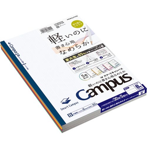 キャンパスノートスマートキャンパスＢ罫５色３０冊入