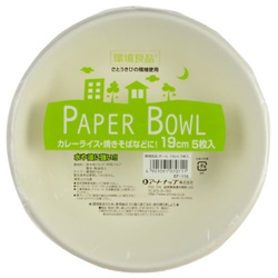 パルプモールド 環境良品ボール 19cm 5枚入 アートナップ