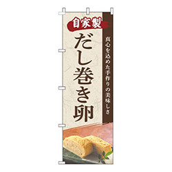 だし巻き卵写真筆