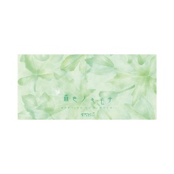 一筆箋　森色ノキモチ