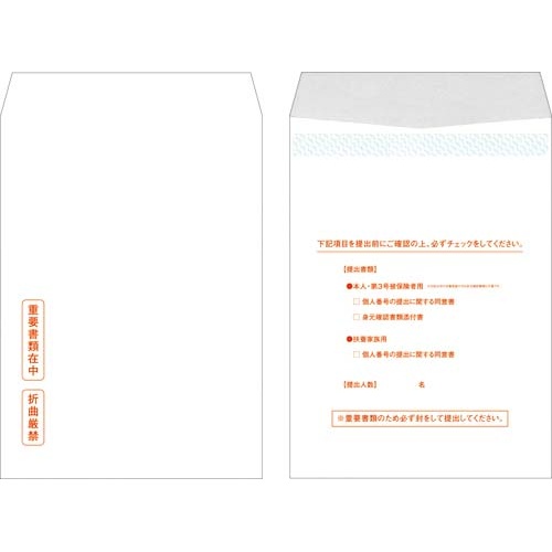 マイナンバー対応角２プライバシー封筒２０枚パック