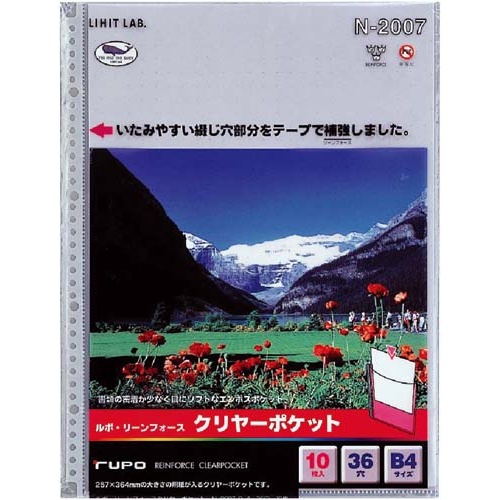 クリヤーブックルポ用リフィルＢ４縦３６穴　灰１０枚
