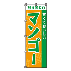 マンゴーオレンジ・緑文字MANGO