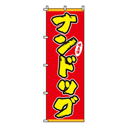 ナンドッグ