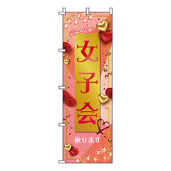 女子会サーモンピンク