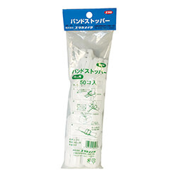 PPバンドストッパー　【ユタカメイク 梱包用品 ストッパー １６ｍｍ用 （５０個入）】