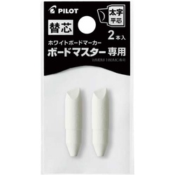 ボードマスター専用替芯　太字平芯　２本入