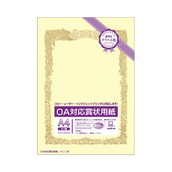 ＯＡ対応賞状用紙クリームＡ４縦型ヨコ書１０枚×５