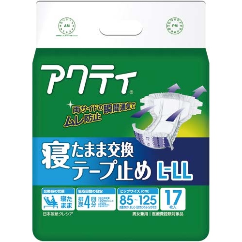 アクティ寝たまま交換テープ止めＬ−ＬＬ１７枚