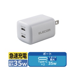 ＡＣ充電器　ＰＤ対応　３５Ｗ　Ｃ×２　白