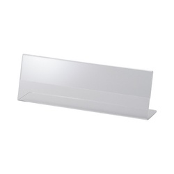 アクリルカード立てＬ型　２５０×８０ｍｍ　１０個入