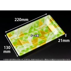 リスパック 寿司容器 万角22-13B みぎわ緑 本体