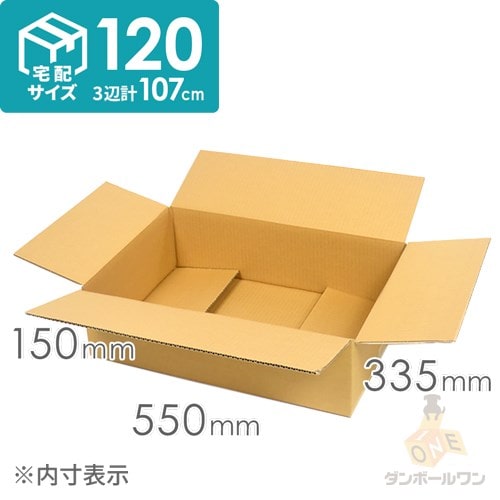 宅配120サイズ】 ダンボール箱（和服用） | ダンボール・梱包資材 通販