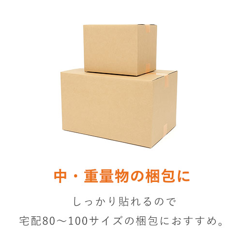 オカモト クラフトテープ No.226 クリーム 50mm×50m 22650