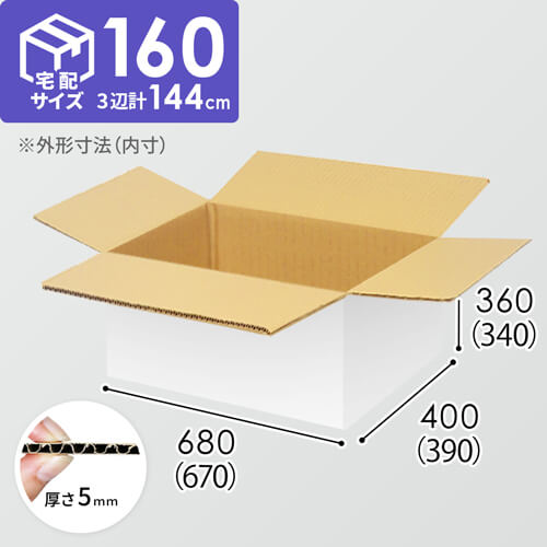 【宅配160サイズ】1100×1100パレットぴったりサイズダンボール箱［1段4箱×5段］（670×390×340mm）5mm A/F 白C5×C5