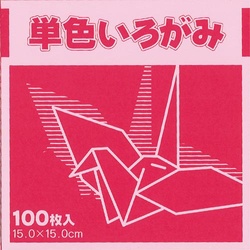 単色おりがみ１５ｃｍ紅１００枚×３
