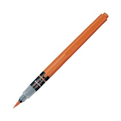 筆ペン　朱墨ぺんてる筆　中字