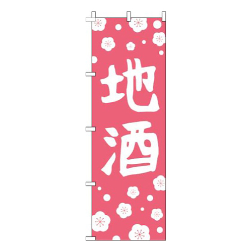 地酒小花ピンク