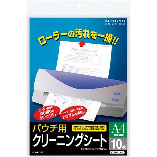 クリーニングシート（パウチ用）　Ａ４　１０枚入