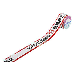 【廃番商品】標識テープ60mm×50m　赤/白　【緑十字 バリケードテープ 駐輪禁止（４ヶ国語） 赤／白 ＢＴ−６０Ｉ（ア