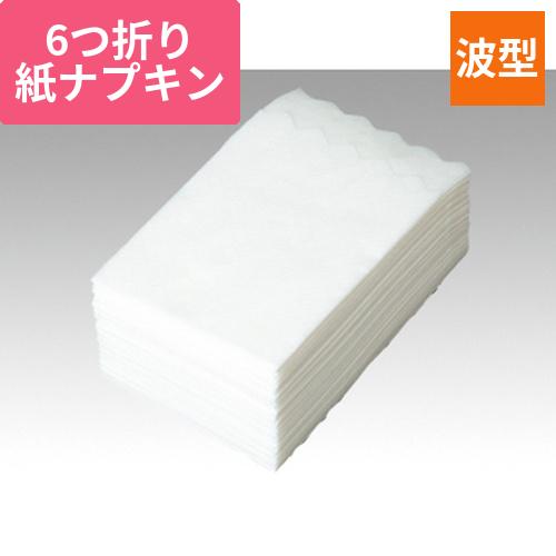 紙ナプキン 6つ折り 波型 白 イデシギョー