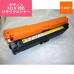 キヤノン リサイクルトナー ECAT-322Y-2 イエロー