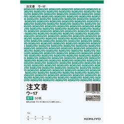 複写簿　Ａ５　注文書　ウ−１７　５冊