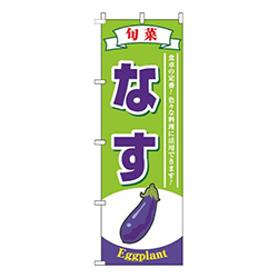 なす黄緑
