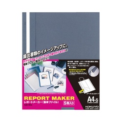 レポートメーカー　５０枚収容　Ａ４縦　青　５冊
