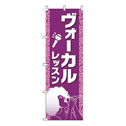 ヴォーカルレッスン人物紫